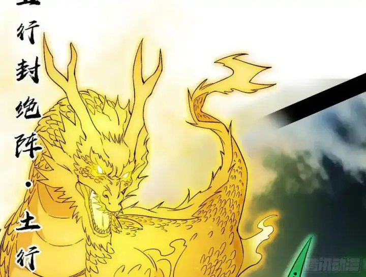 《我为邪帝》嚣张谢焱问剑桃都山图68