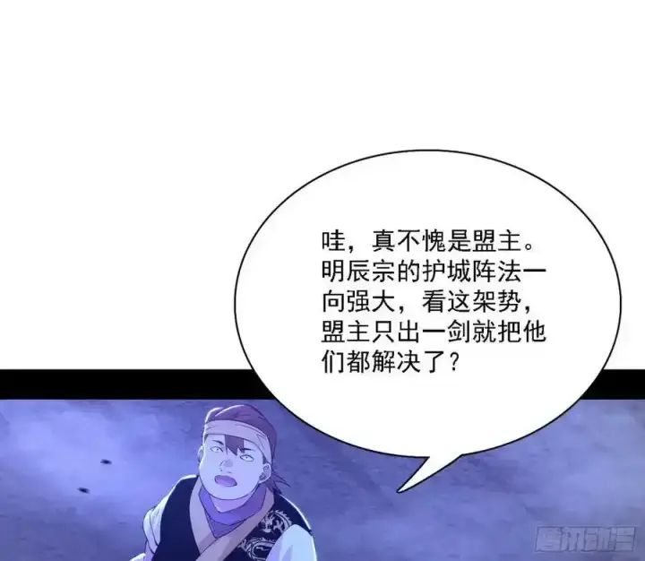 《我为邪帝》嚣张谢焱问剑桃都山图7