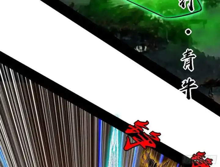 《我为邪帝》嚣张谢焱问剑桃都山图71
