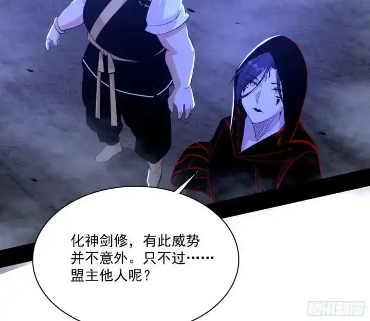 《我为邪帝》嚣张谢焱问剑桃都山图8