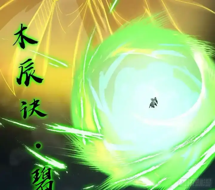 《我为邪帝》嚣张谢焱问剑桃都山图86