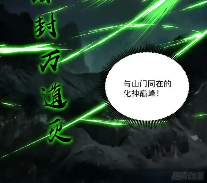 《我为邪帝》嚣张谢焱问剑桃都山图87