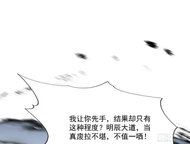 《我为邪帝》嚣张谢焱问剑桃都山图94