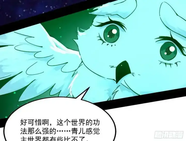 《我为邪帝》两界差异和谢焱的计划图10