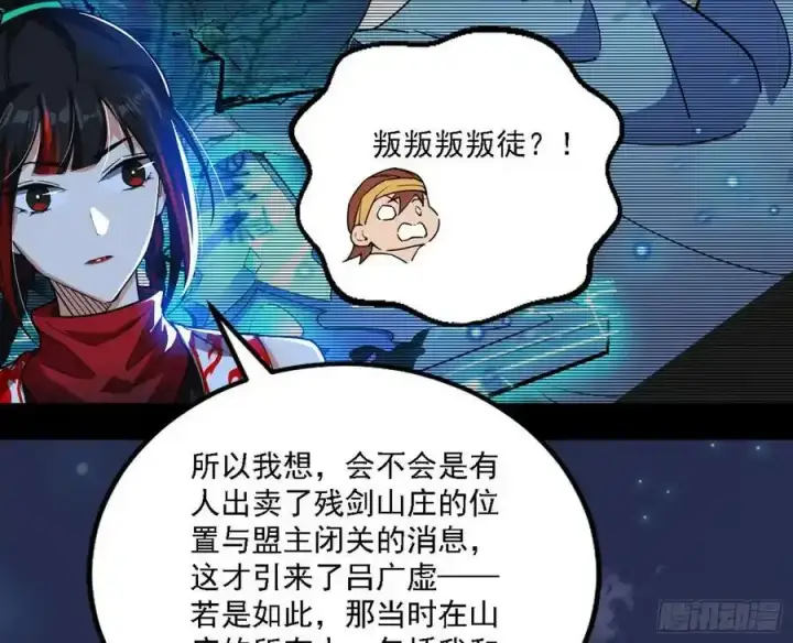《我为邪帝》两界差异和谢焱的计划图100