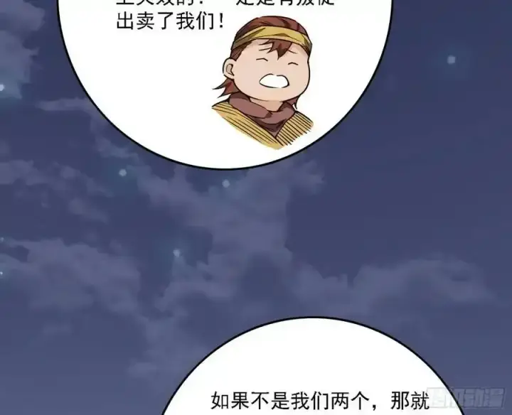 《我为邪帝》两界差异和谢焱的计划图102