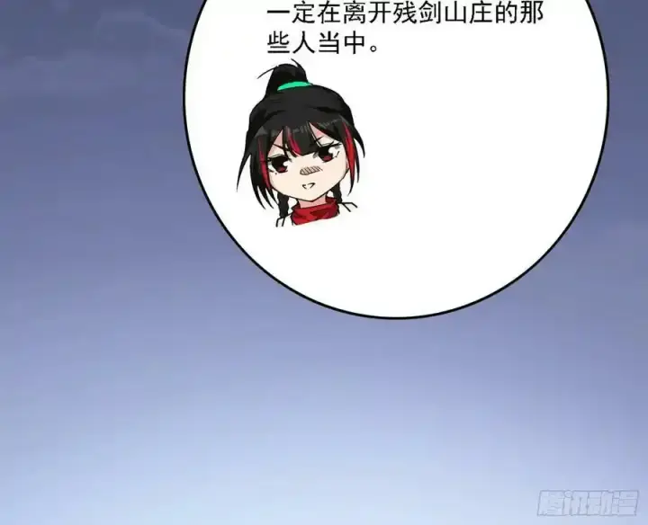 《我为邪帝》两界差异和谢焱的计划图103
