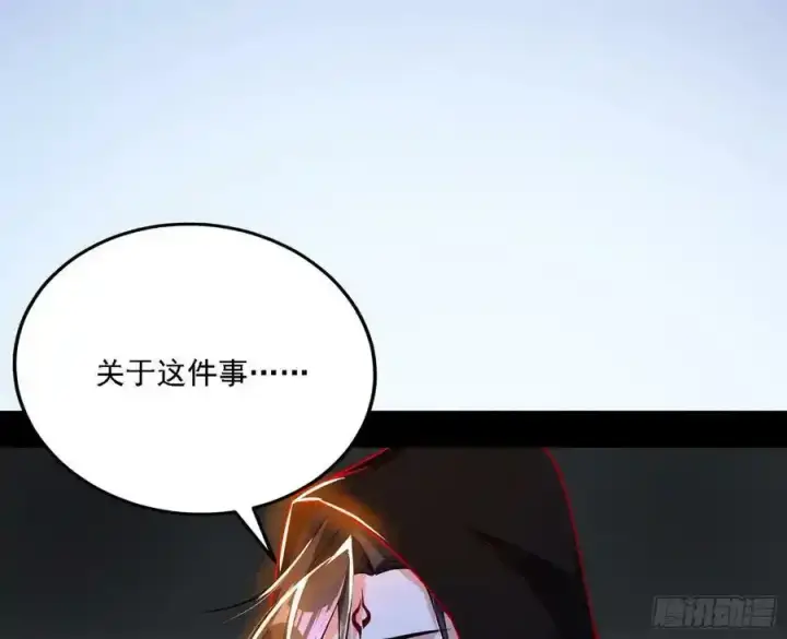 《我为邪帝》两界差异和谢焱的计划图104