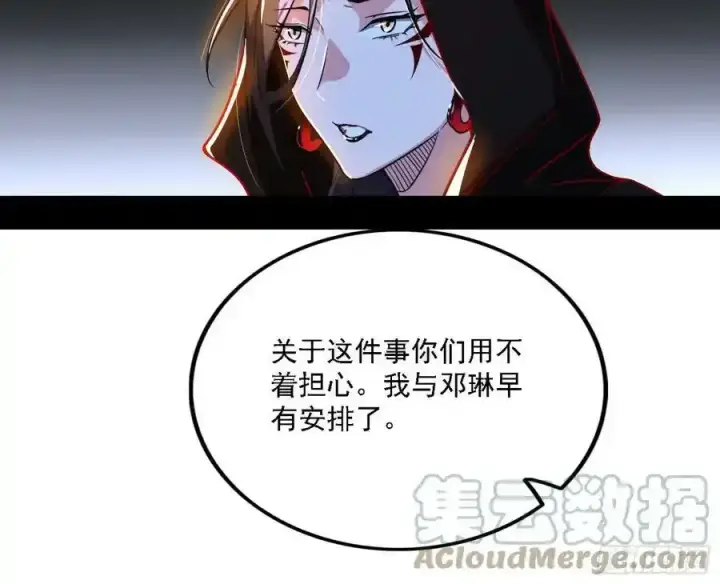 《我为邪帝》两界差异和谢焱的计划图105