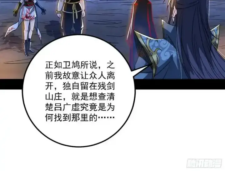《我为邪帝》两界差异和谢焱的计划图107