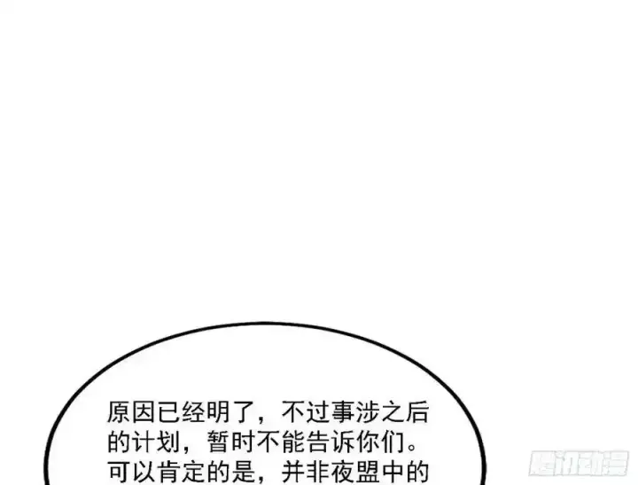 《我为邪帝》两界差异和谢焱的计划图108