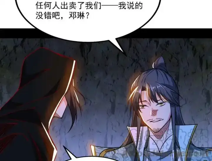 《我为邪帝》两界差异和谢焱的计划图109