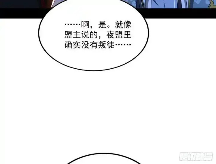《我为邪帝》两界差异和谢焱的计划图110