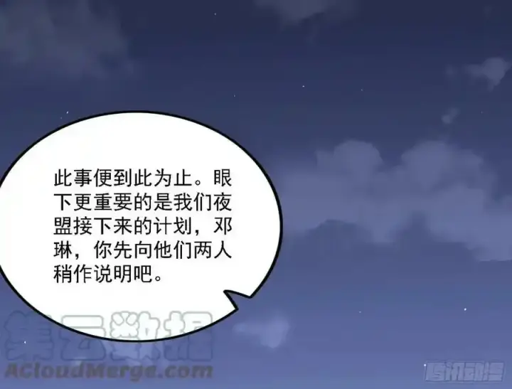 《我为邪帝》两界差异和谢焱的计划图113