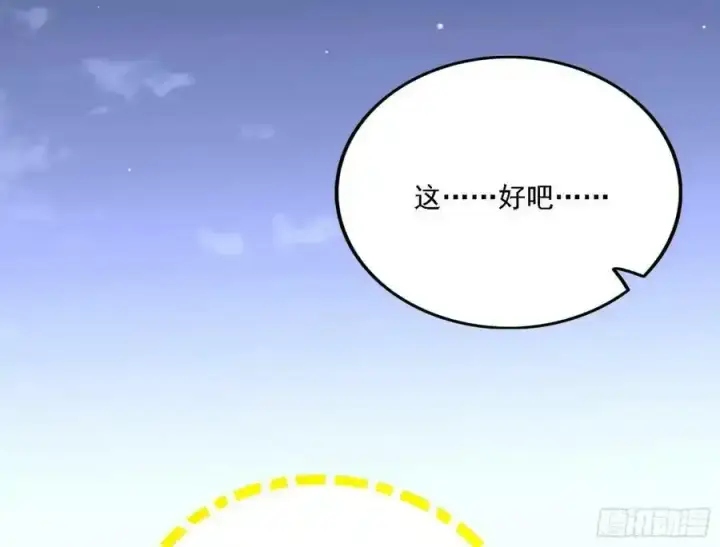 《我为邪帝》两界差异和谢焱的计划图114