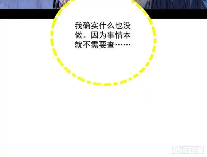 《我为邪帝》两界差异和谢焱的计划图116