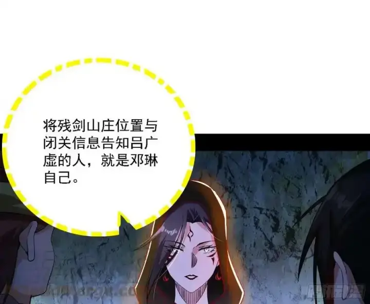 《我为邪帝》两界差异和谢焱的计划图117