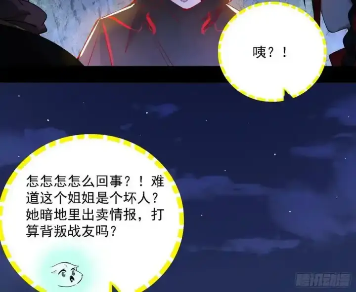《我为邪帝》两界差异和谢焱的计划图118