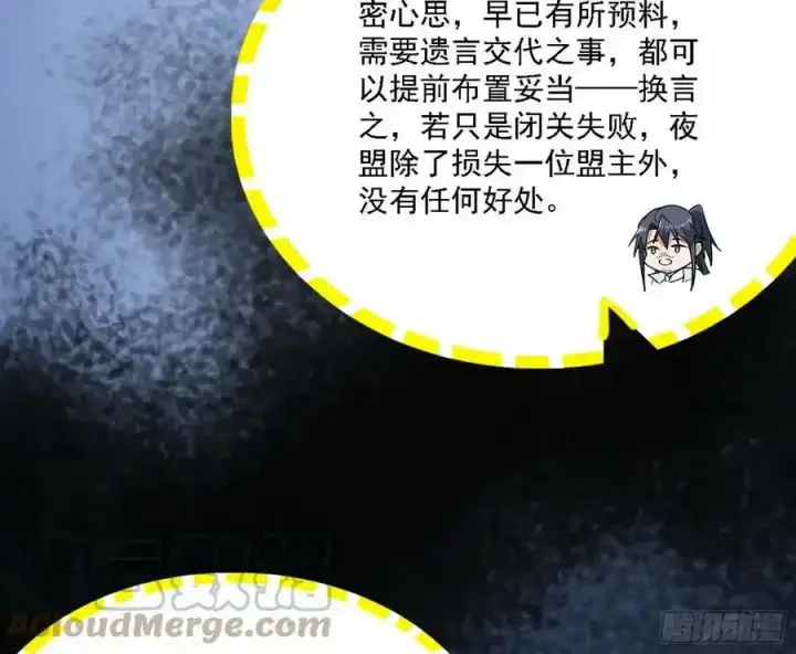 《我为邪帝》两界差异和谢焱的计划图121