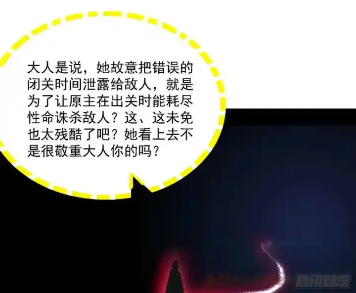 《我为邪帝》两界差异和谢焱的计划图125
