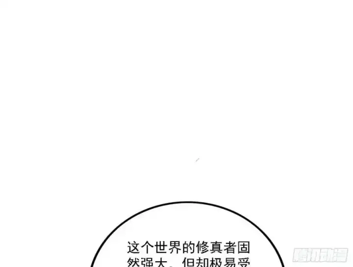 《我为邪帝》两界差异和谢焱的计划图14