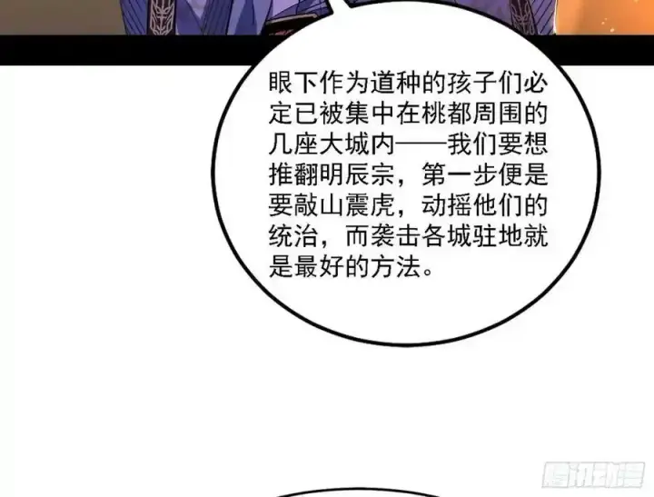 《我为邪帝》两界差异和谢焱的计划图140