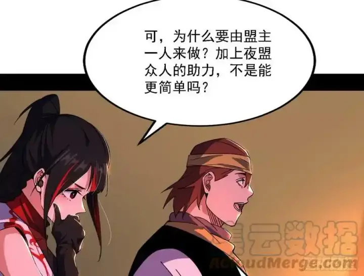 《我为邪帝》两界差异和谢焱的计划图141
