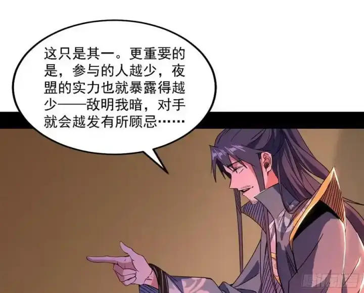 《我为邪帝》两界差异和谢焱的计划图143