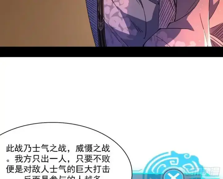 《我为邪帝》两界差异和谢焱的计划图144