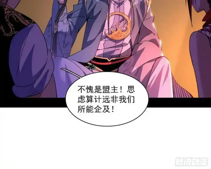 《我为邪帝》两界差异和谢焱的计划图146