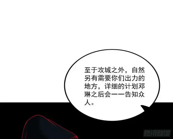 《我为邪帝》两界差异和谢焱的计划图147