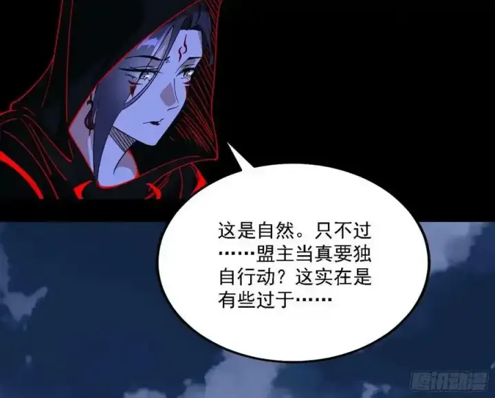 《我为邪帝》两界差异和谢焱的计划图148
