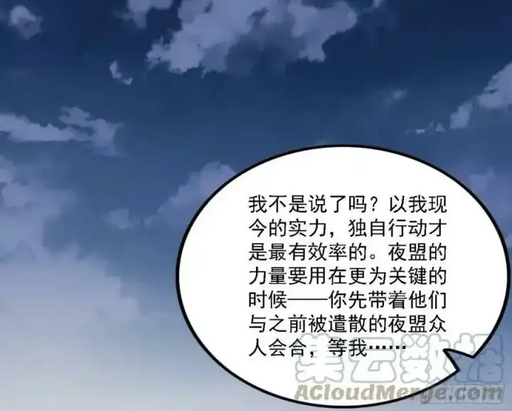 《我为邪帝》两界差异和谢焱的计划图149