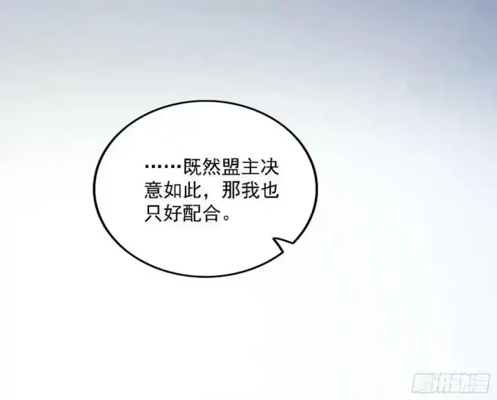 《我为邪帝》两界差异和谢焱的计划图150