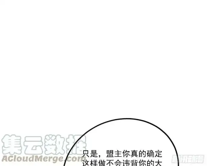 《我为邪帝》两界差异和谢焱的计划图153