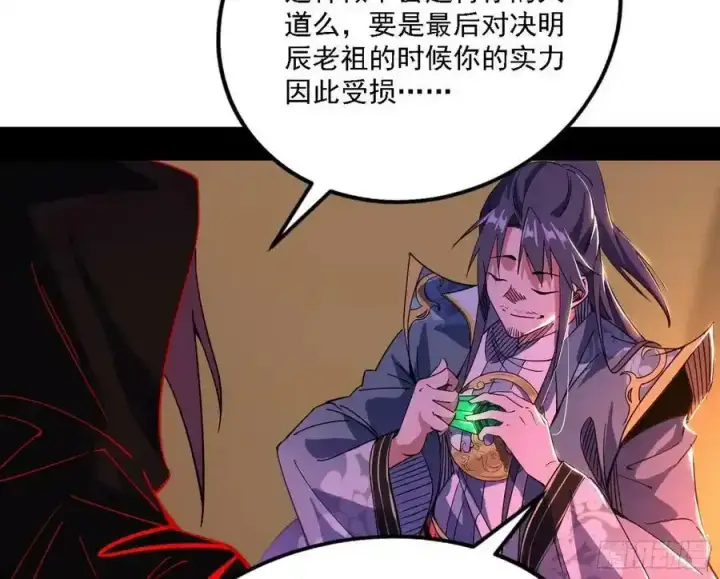 《我为邪帝》两界差异和谢焱的计划图154
