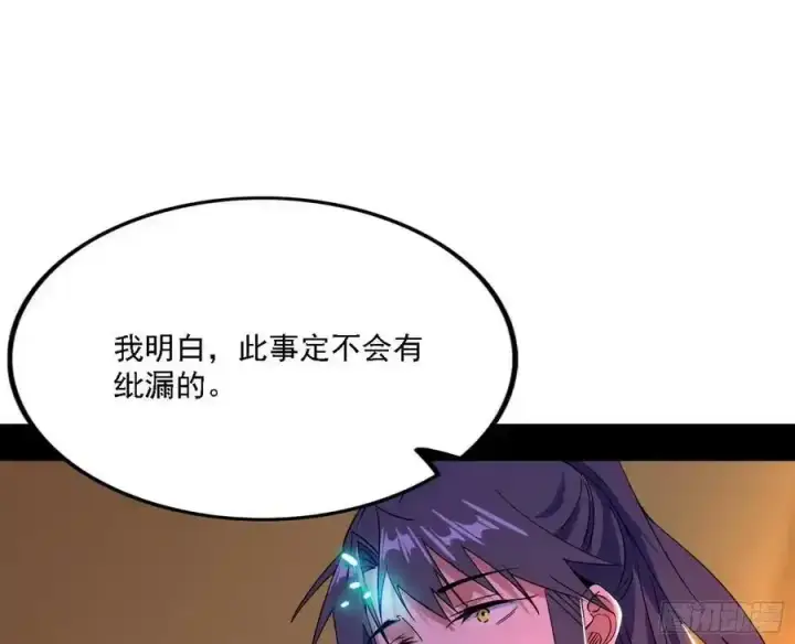 《我为邪帝》两界差异和谢焱的计划图156