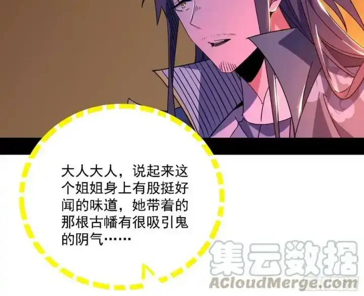 《我为邪帝》两界差异和谢焱的计划图157