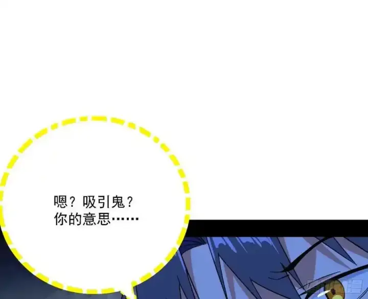 《我为邪帝》两界差异和谢焱的计划图158