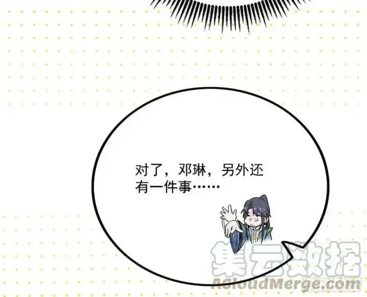 《我为邪帝》两界差异和谢焱的计划图161