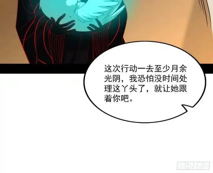 《我为邪帝》两界差异和谢焱的计划图164