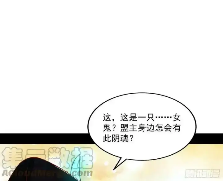 《我为邪帝》两界差异和谢焱的计划图165