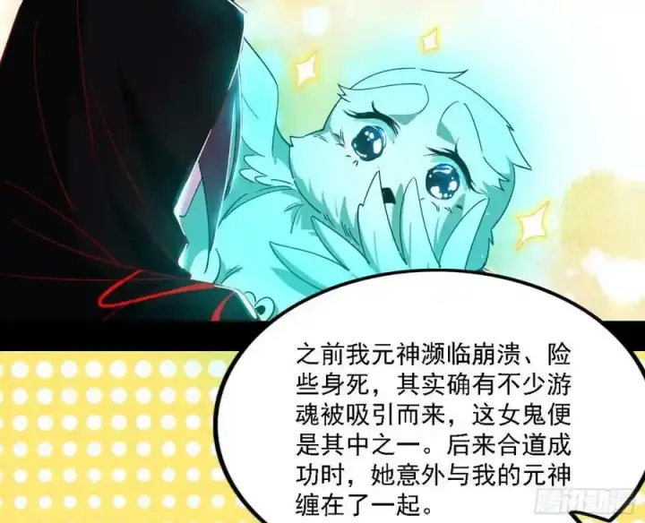 《我为邪帝》两界差异和谢焱的计划图166