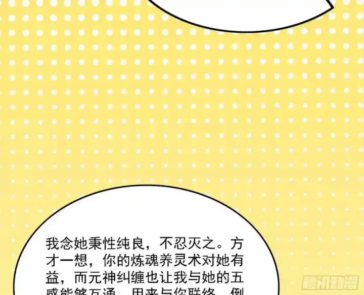 《我为邪帝》两界差异和谢焱的计划图167