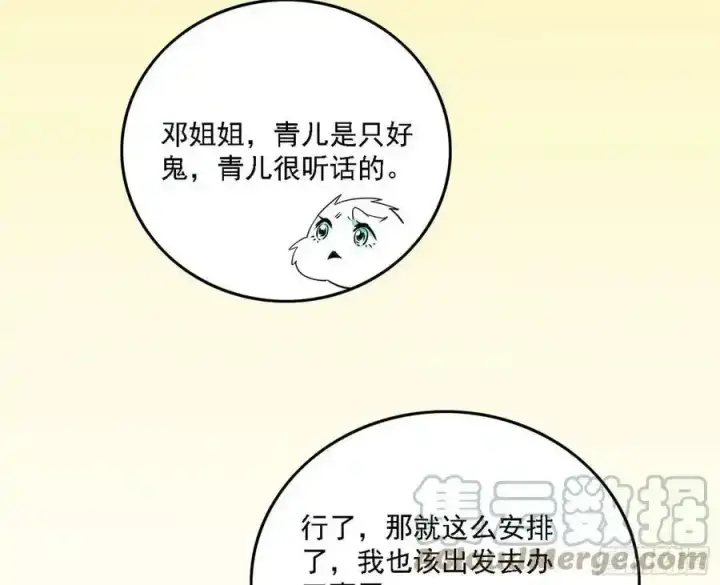 《我为邪帝》两界差异和谢焱的计划图169