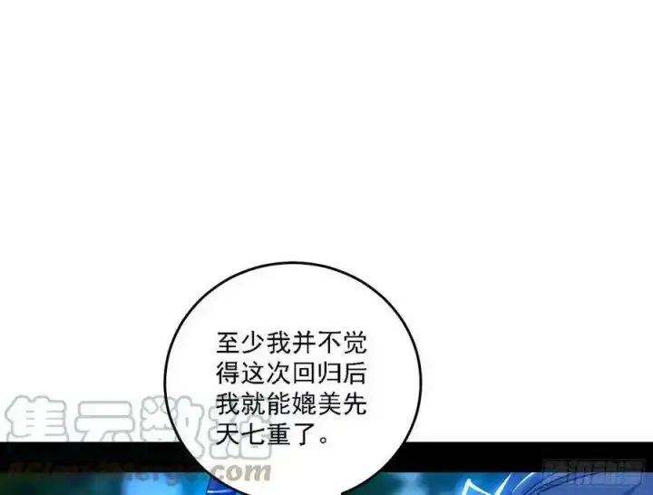 《我为邪帝》两界差异和谢焱的计划图17