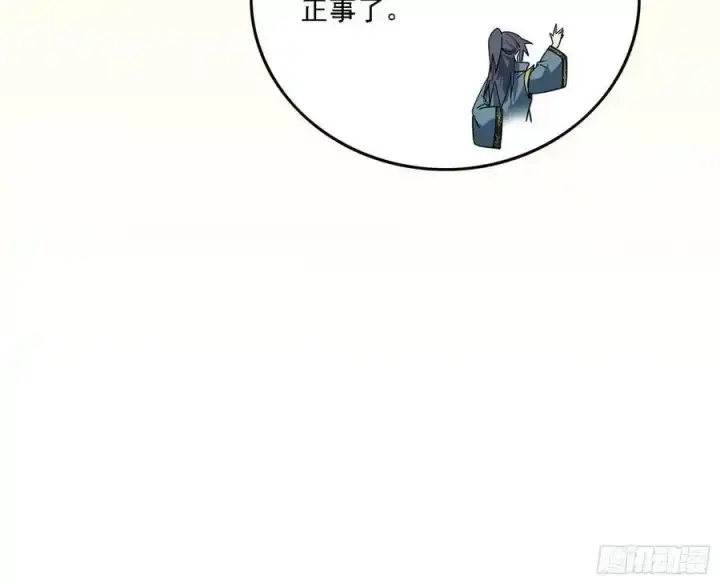 《我为邪帝》两界差异和谢焱的计划图170