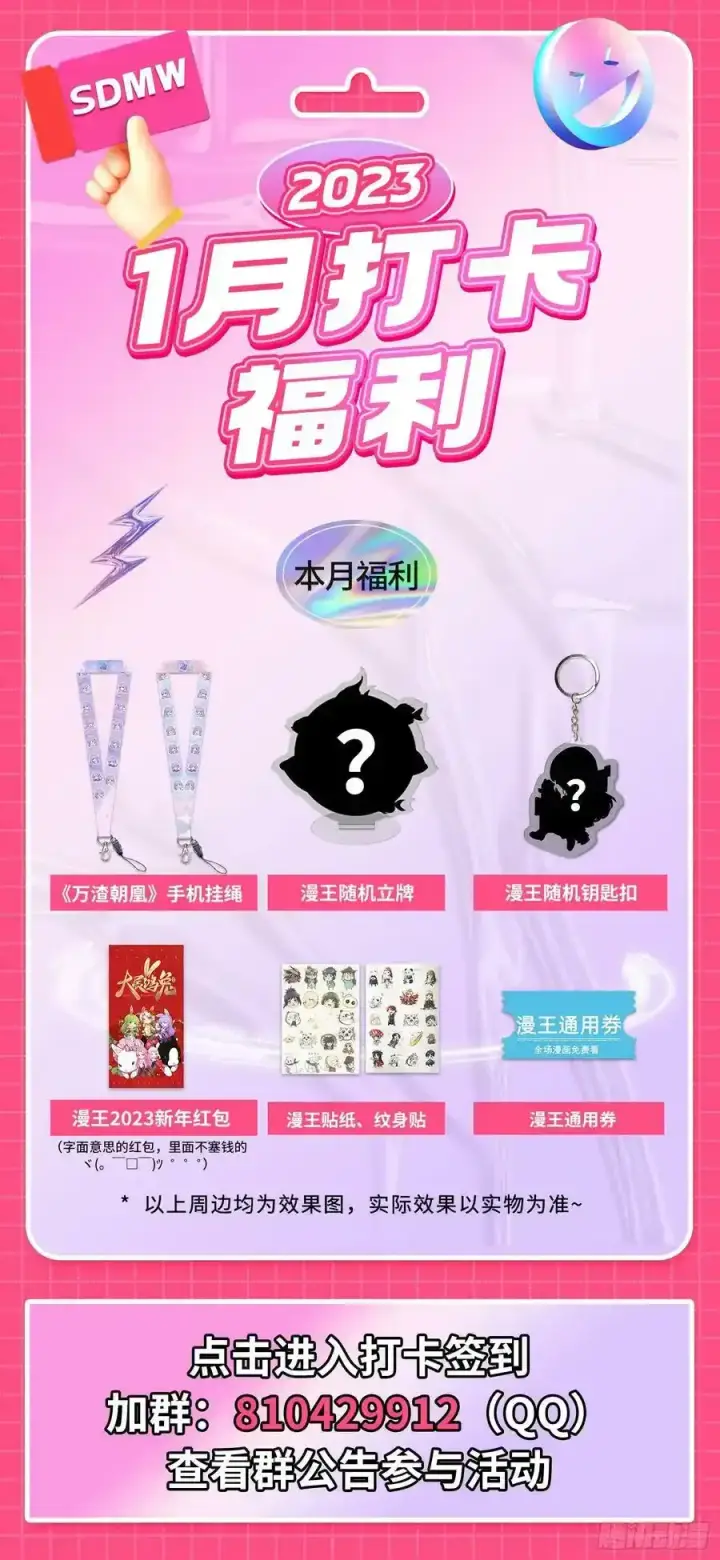 《我为邪帝》两界差异和谢焱的计划图171