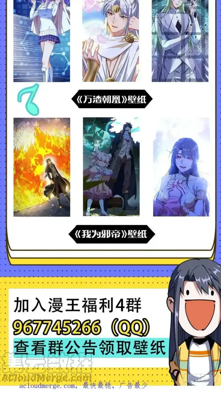 《我为邪帝》两界差异和谢焱的计划图173