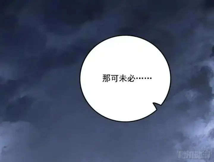 《我为邪帝》两界差异和谢焱的计划图22
